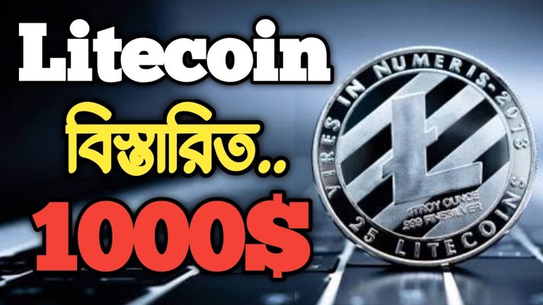 Litecoin $1000!! Litecoin Price Prediction 2022 | Litecoin Price Bangla