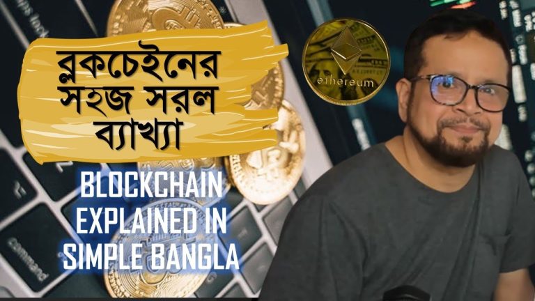 আসুন হাতে কলমে ব্লকচেইন শিখি || Blockchain explained in simple Bangla