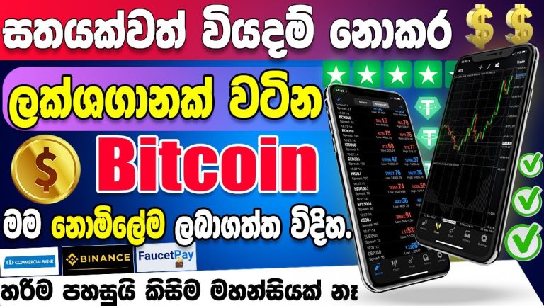 Free Bitcoin | ලක්ශ ගානක් වටින බිට්කොයින් නොමිලේම ලබාගමු | Earn money | Btc mining| miningonebitcoin