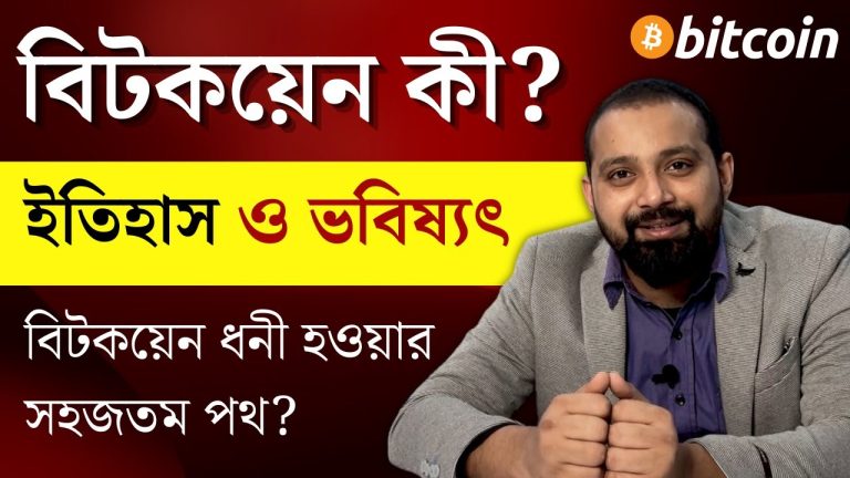 What is Bitcoin & How it Works? in Bengali | Bitcoin and Cryptocurrency@ArijitChakrabortysongs