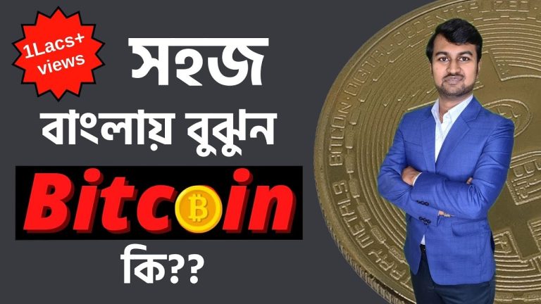 Understand Bitcoin in Bangla | Cryptocurrency explained in Bengali | Basics of cryptocurrency ✅✅✅
