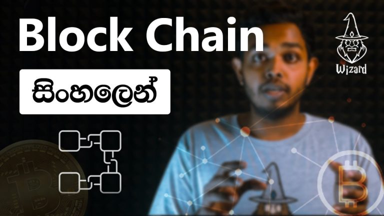 Blockchain Explained in Sinhala