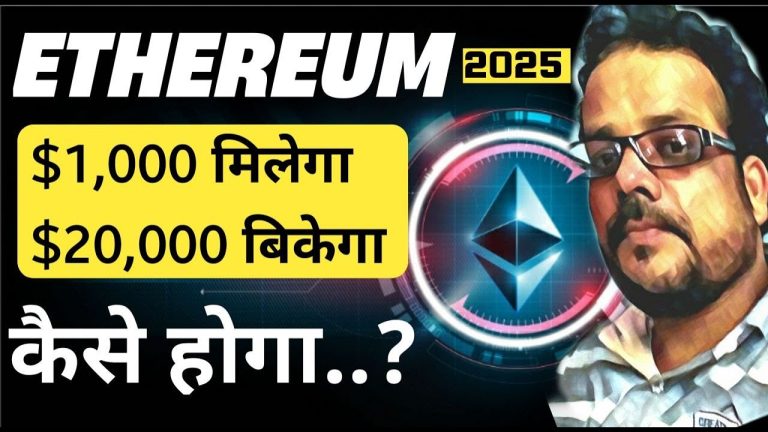How Much is Ethereum worth in [2025] Ethereum Price Prediction | Crypto News Today Hindi