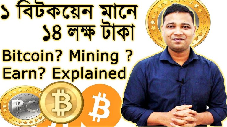 What is Bitcoin ১৪ লক্ষ টাকা, কোটিপতি  Cryptocurrency ? explained in details In Bangla