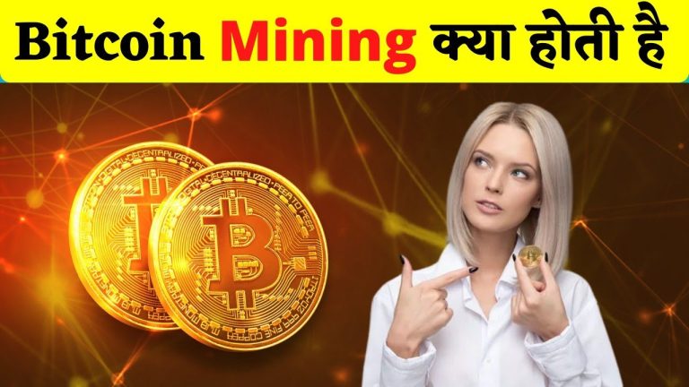 Bitcoin Mining क्या होती है || what is crypto mining in hindi #bitcoinmining #cryptomining #shibainu