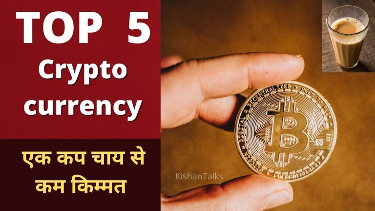 Top 5 Cheap Cryptocurrency to invest in 2022 Hindi | Top Cryptocurrency to invest in 2022 | kishan