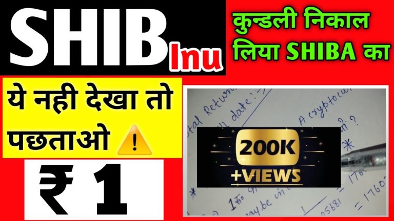 🔥 Shiba Inu Coin Prediction | Shiba Coin News Today | Cryptocurrency | Shiba Inu Crypto