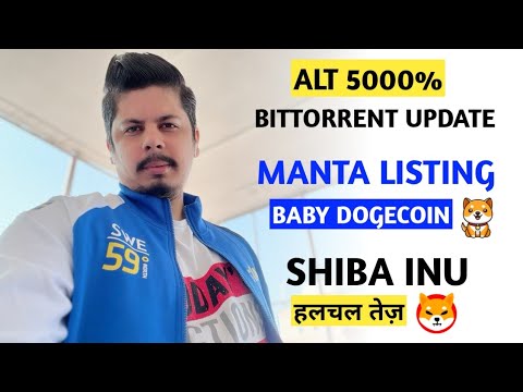 Shiba Inu हलचल तेज़ | Alt 5000% | Bittorrent | Volume बढ़ा | Baby Dogecoin | Chainlink | Bitgert