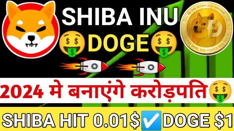 SHIBA HIT 0.01$🤑2024 मे बनाएंगे करोड़पति☑️ये MEME COIN उड़ेंगे🔥SHIBA DOGE BIG PUMP #shiba #shibainu