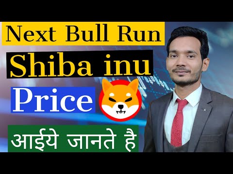 Shiba inu price prediction Next Bull Run 🔥 | Crypto bull run kab aayega | shiba inu coin