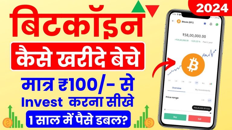 Bitcoin me invest kaise kare in hindi 2024 🤑 Crypto trading for beginners 💸  Bitcoin kaise kharide