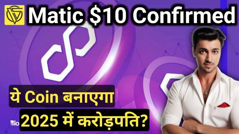 Polygon Matic Coin $ 10 Confirmed in 2025 Bull Run || Matic Coin News || Polygon update |Crypto News