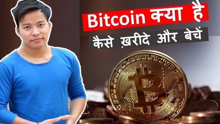 What is Bitcoin in hindi ? Buy and Sell Bitcoin ? kya hai bitcoin kaise kharide aur baiche