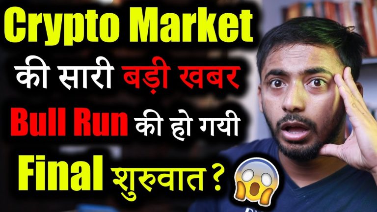 Crypto Market हो गया शुरू?😱😱 | Crypto News today | crypto news | cryptocurrency | crypto Updates