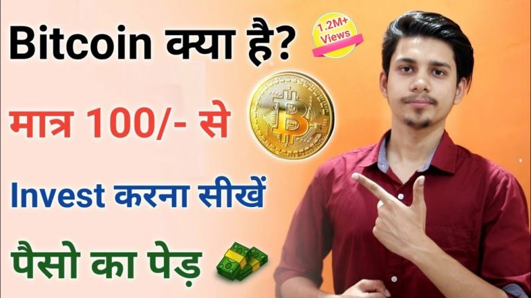 What Is Bitcoin ¦ How To Invest In Bitcoin Hindi ¦ What Is Crypto Currency hindi ¦ Bitcoin Me Invest